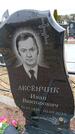 Захоронение ID 6378323
