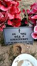 Захоронение ID 6378342