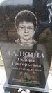 Захоронение ID 6378348
