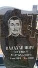 Захоронение ID 6378401