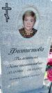 Захоронение ID 6378409