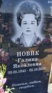Захоронение ID 6378411