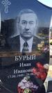 Захоронение ID 6378470