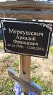 Захоронение ID 6378474