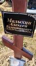 Захоронение ID 6378477