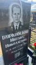 Захоронение ID 6378498