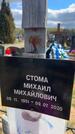 Захоронение ID 6378551