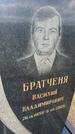 Захоронение ID 6378568