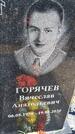 Захоронение ID 6378613