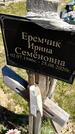 Захоронение ID 6378627
