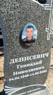 Захоронение ID 6378631