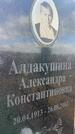 Захоронение ID 6378658