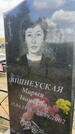 Захоронение ID 6378684