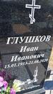 Захоронение ID 6378702
