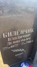 Захоронение ID 6378732