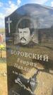 Захоронение ID 6378743