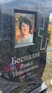Захоронение ID 6378745