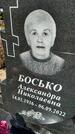Захоронение ID 6378767