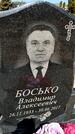 Захоронение ID 6378771