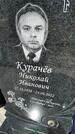 Захоронение ID 6378816