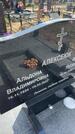 Захоронение ID 6378836