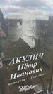 Захоронение ID 6378863