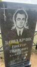 Захоронение ID 6378871