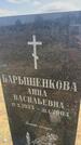 Захоронение ID 6378936