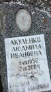 Захоронение ID 6378962