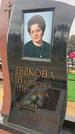 Захоронение ID 6378978