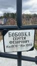 Захоронение ID 6378986