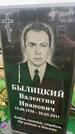 Захоронение ID 6379063
