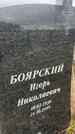 Захоронение ID 6379131