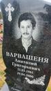 Захоронение ID 6379138