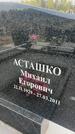 Захоронение ID 6379154