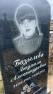 Захоронение ID 6379161