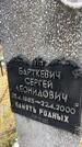 Захоронение ID 6379175