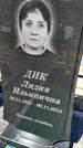 Захоронение ID 6379198