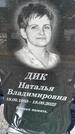 Захоронение ID 6379199