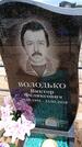 Захоронение ID 6379243