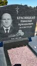 Захоронение ID 6379439