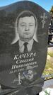 Захоронение ID 6379447