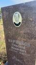 Захоронение ID 6379512