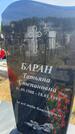 Захоронение ID 6379521