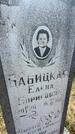 Захоронение ID 6379543