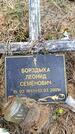 Захоронение ID 6379781