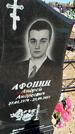 Захоронение ID 6379813