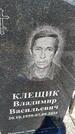 Захоронение ID 6379923
