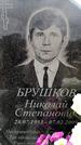 Захоронение ID 6379937