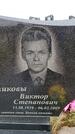 Захоронение ID 6379961